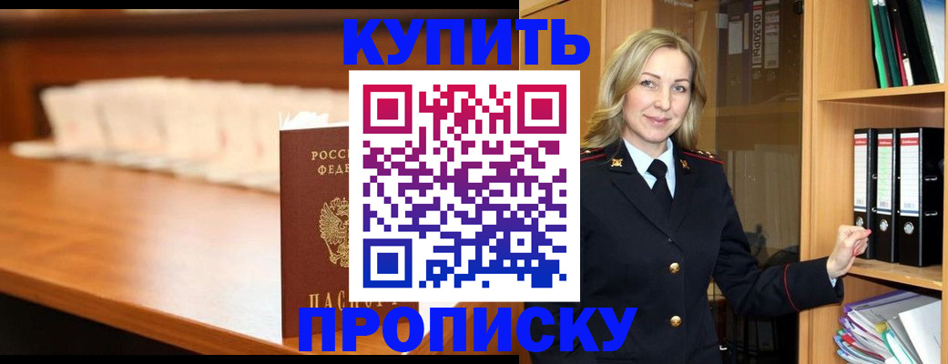 временная регистрация в квартире в Жуковском