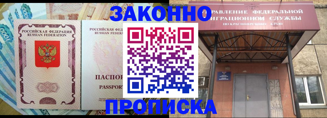 временная регистрация гарантия в Жуковском